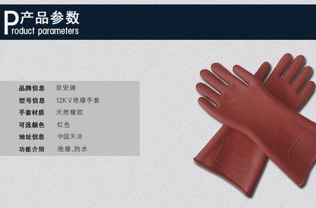 绝缘橡胶手套分级怎么区分