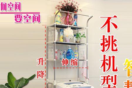 洗衣机架子晃动怎么办
