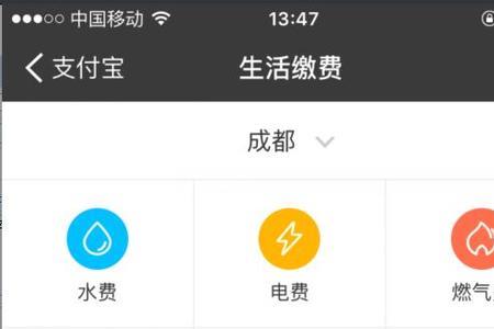 华邦燃气手机怎么缴费