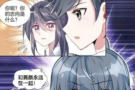 龙王传说林昱含是谁