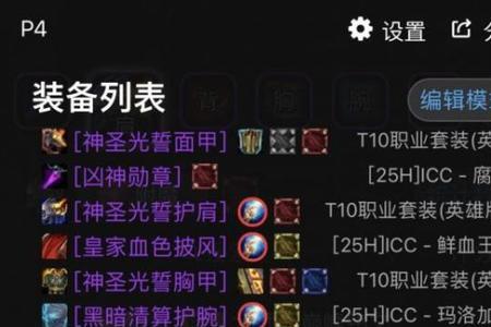 wlk武器战pvp毕业装