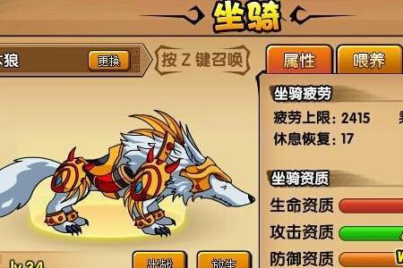 造梦西游4哪个坐骑最厉害