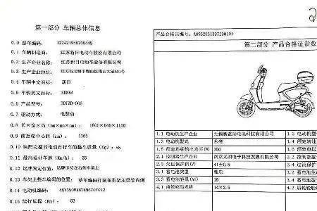 哈啰电动车车架号在什么地方