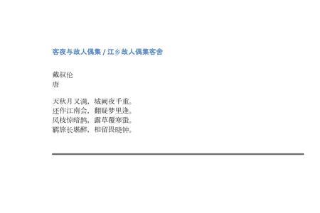 同事五十年聚会诗词佳句