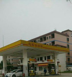 中山长虹加油站怎么样
