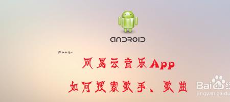 网络电视怎么搜索音乐