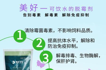 脱霉剂那个牌子好