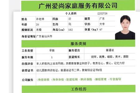 住家早教老师的工作内容