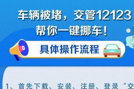 12123一键挪车i字母不能用