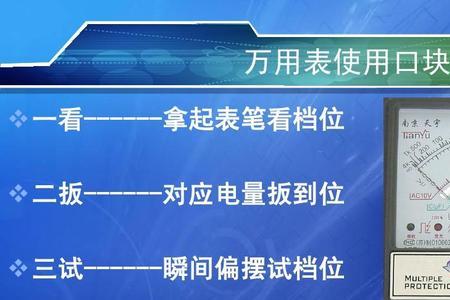 万用表是指针好还是电子好