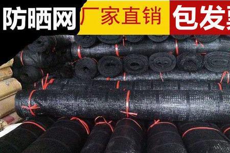 遮阳网阻燃不阻燃
