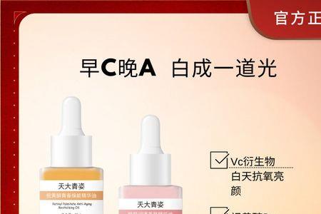 vc上脸浓度多少合适