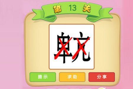 形容粗狂的成语