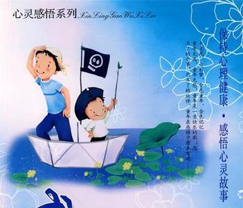 心灵感悟是什么意思
