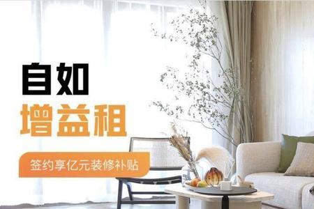 自如退租墙面脏了要赔偿吗