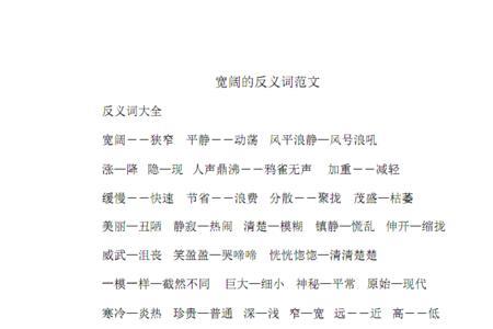 what的反义词