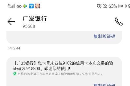 广发银行秒e贷处理方法