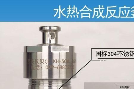 聚四氟乙烯反应釜怎么用