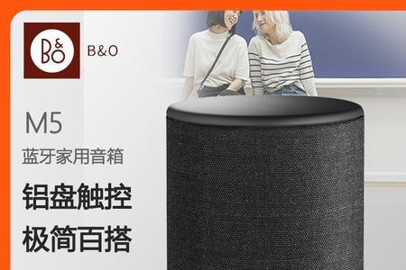 m5便携蓝牙音响使用说明