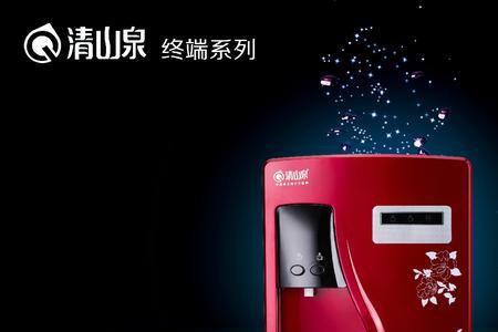清山泉净水器属于几线品牌