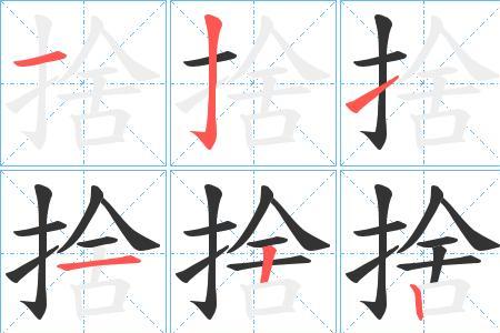 舍的结构是什么