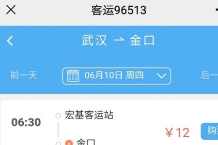 宏基客运站现在开通了哪些线路