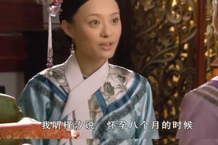 眉庄有孕哪一集