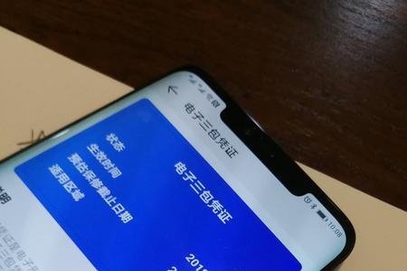 华为碎屏险拍照要求