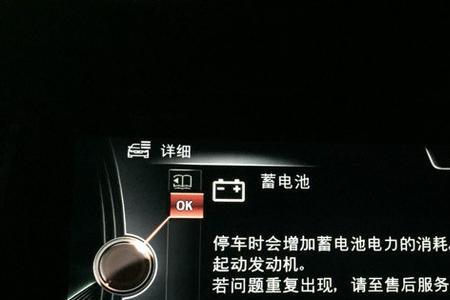 宝马x3电瓶有电全车没电
