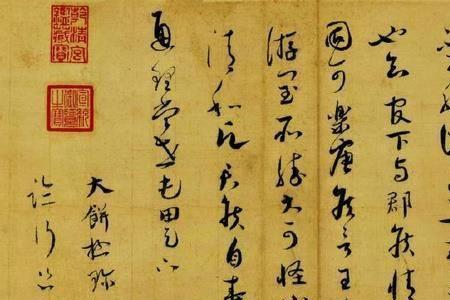 古代书法家中称道人有谁