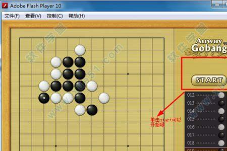 五字棋怎么设置头像和名字