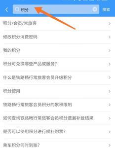 12306积分订单怎么退