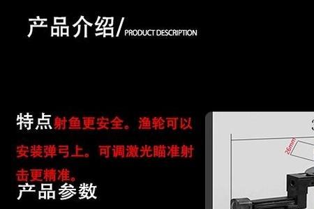 鱼竿配的扳指是干什么的