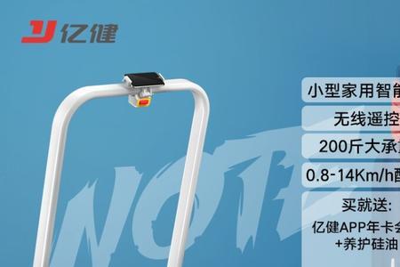 亿健跑步机跑步时卡顿