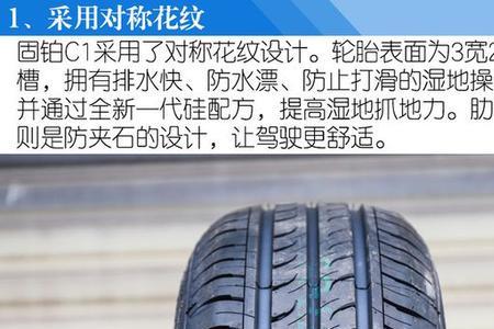 锦湖胎能和固铂轮胎比吗