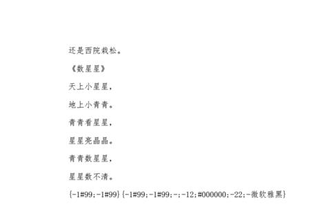 青蛙绕口令完整版