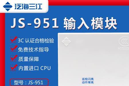 泛海三江风机箱模块怎么接