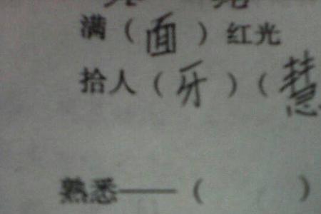 收到近义词