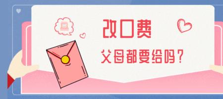 杭州萧山婚礼上改口费给多少