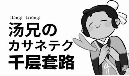 蛮看蛮去什么意思