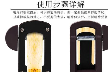 萨克斯哨片吹久了会怎么样