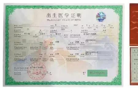 出生证明上编码和户口本一样吗