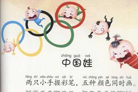 关于爱党爱国的童谣