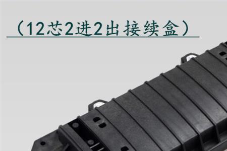 四芯光缆熔纤顺序