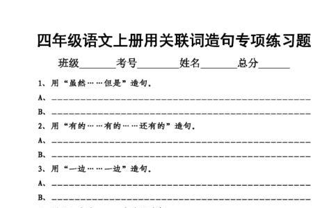用逐渐造句四年级的水平