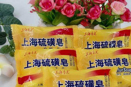 硫磺皂可以燃烧吗