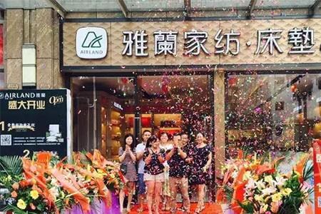 雅兰和雅兰家纺有区别吗