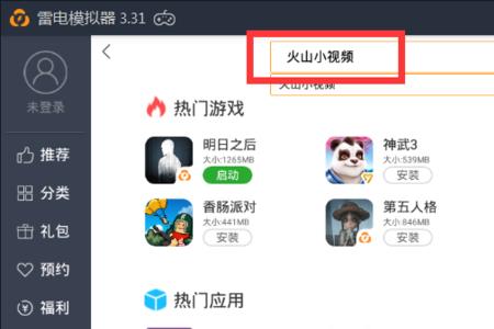火山直播如何设置时间