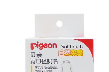 贝亲原装的奶嘴跟后买的一样吗