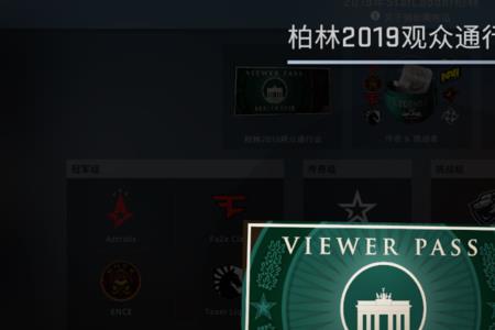 major通行证可以赠送吗
